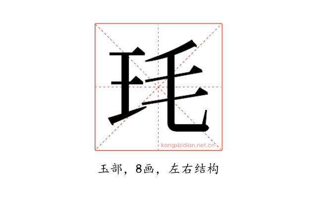 𭸶