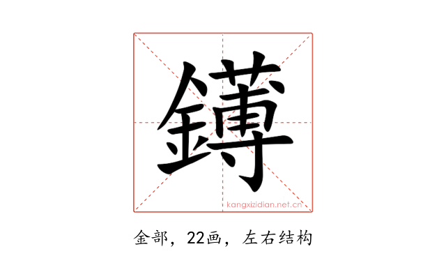 䥬