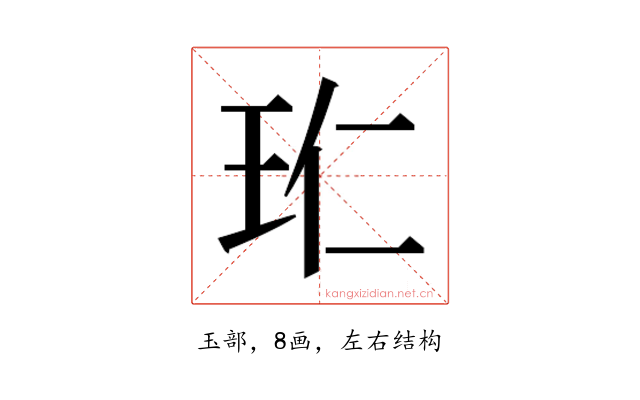 𭸹