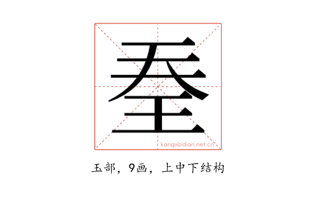 𭸽