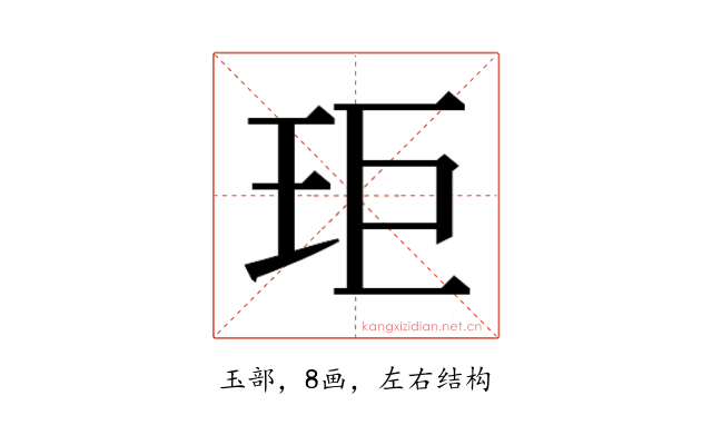 𭸾