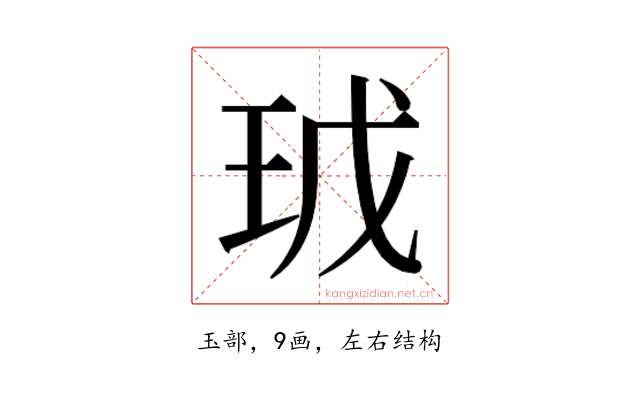 𭸿