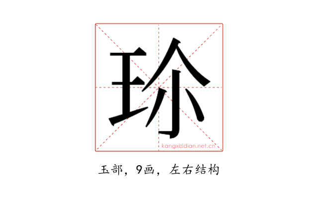 𭹀