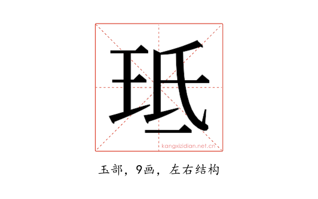 𭹁
