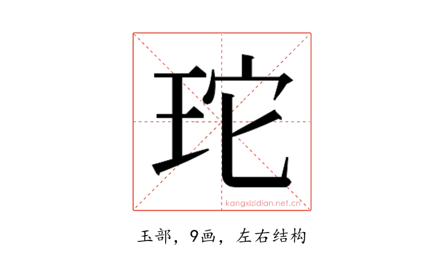 𭹂