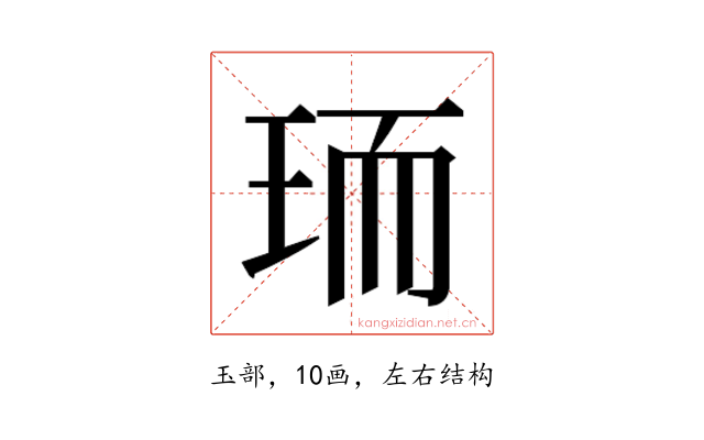𭹄