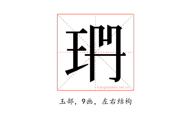 𭹅