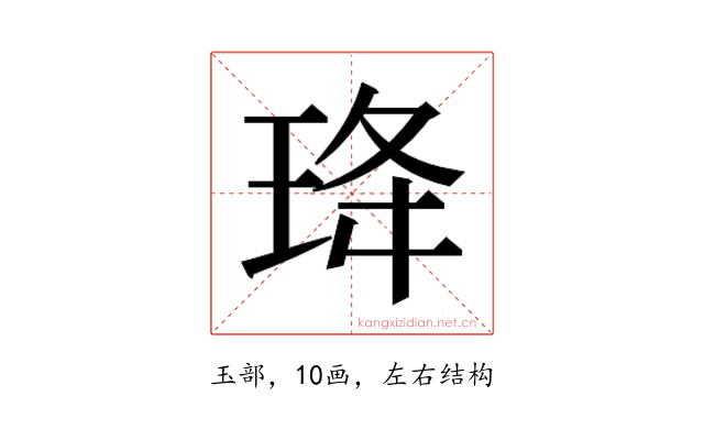𭹇