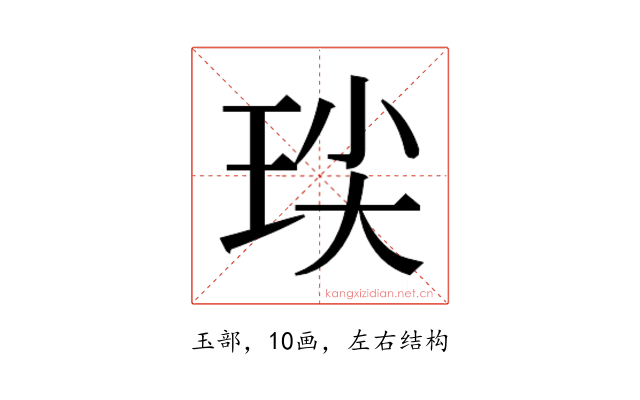𭹈