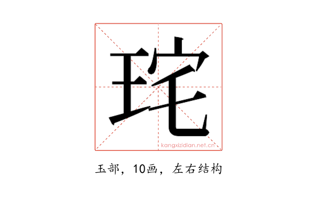 𭹋