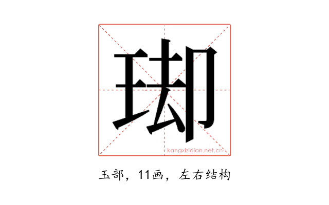 𭹌