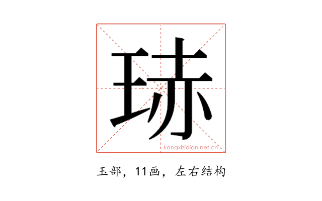 𭹍