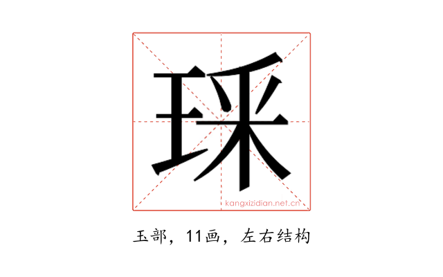 𭹏