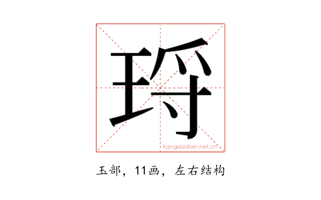 𭹑
