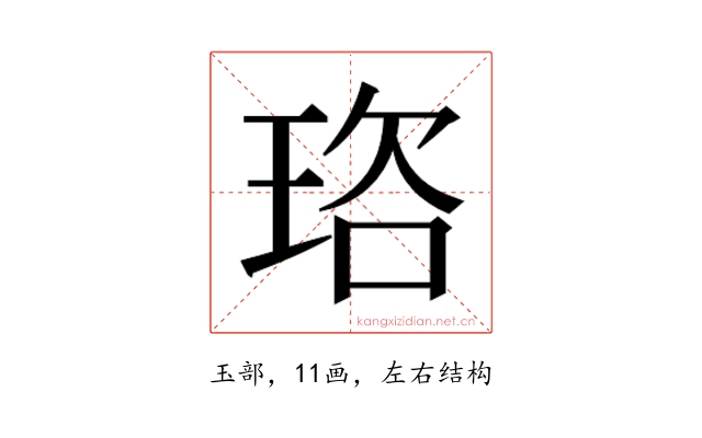 𭹒