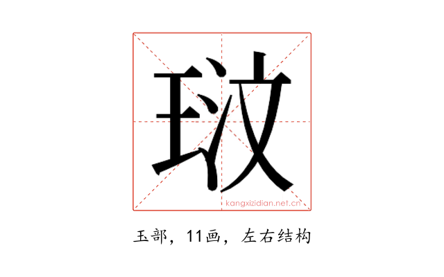 𭹓