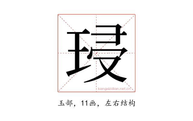 𭹔