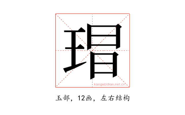 𭹕