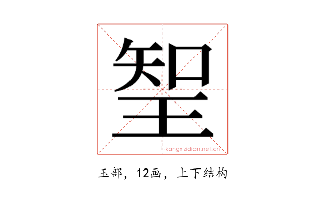𭹖
