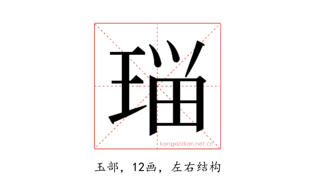 𭹗