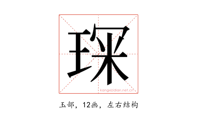 𭹘