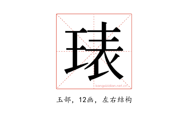 𭹙