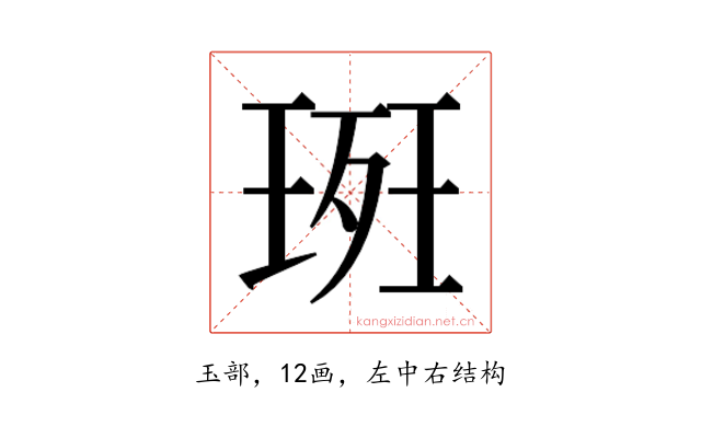 𭹚