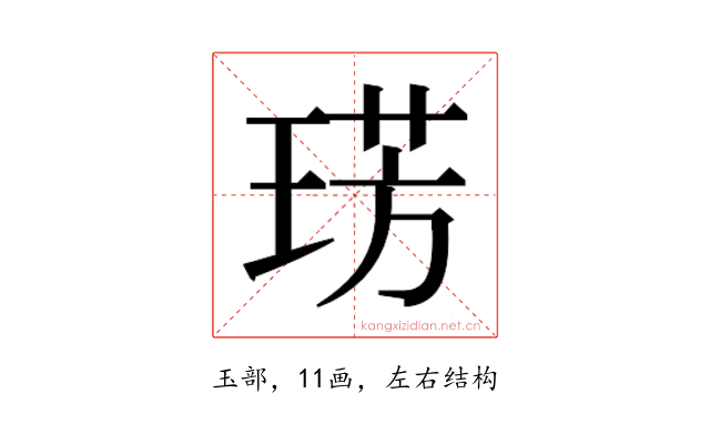 𭹛