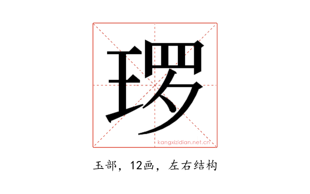 𭹜