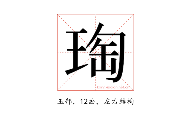 𭹟