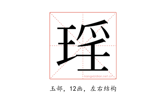 𭹠