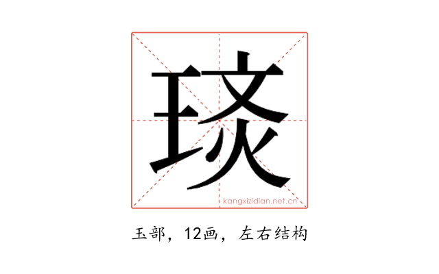𭹡