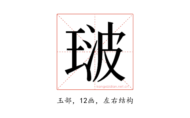 𭹢