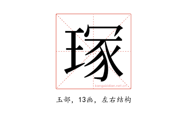 𭹣