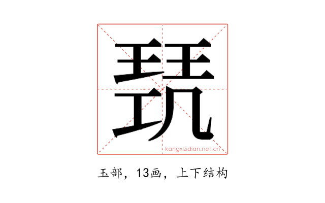 𭹥