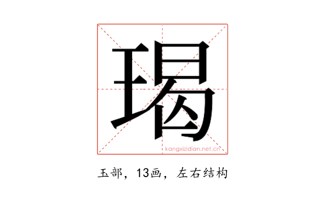 𭹨