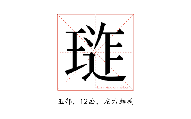 𭹪