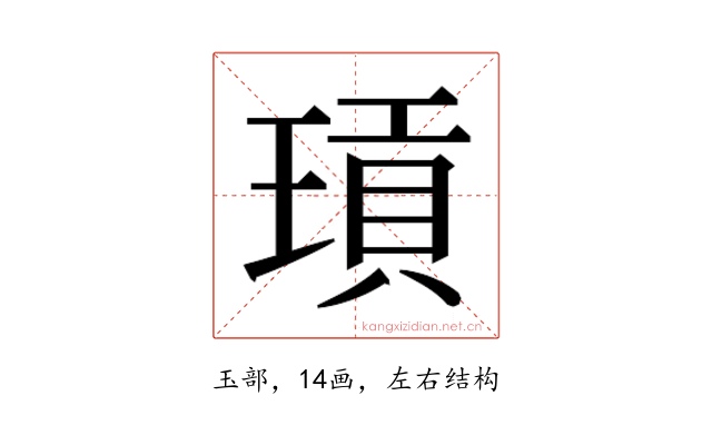 𭹫