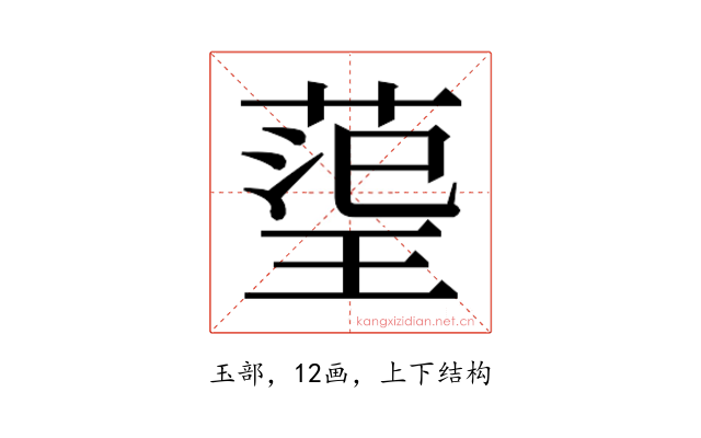 𭹬