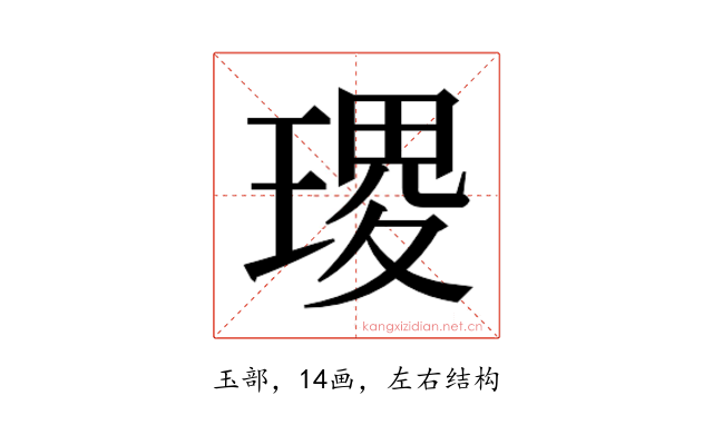 𭹭