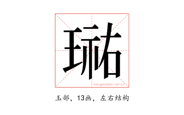 𭹮