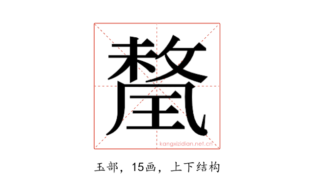 𭹯