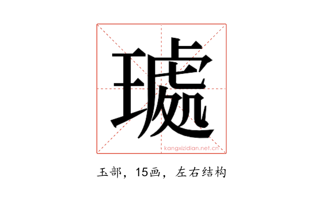 𭹰