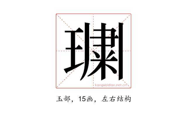 𭹲