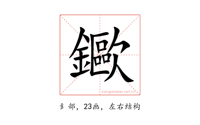 䥲