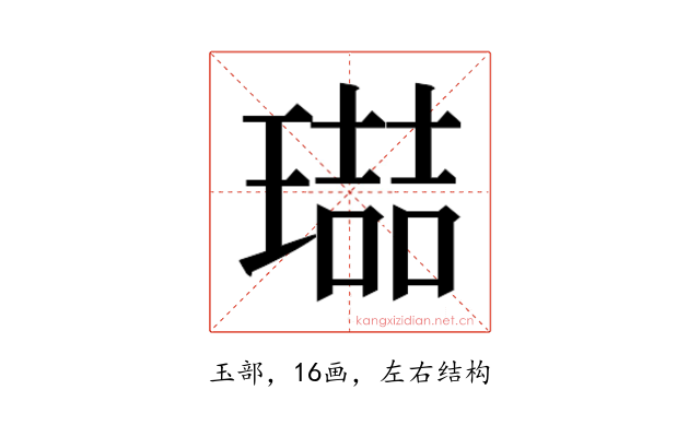 𭹶