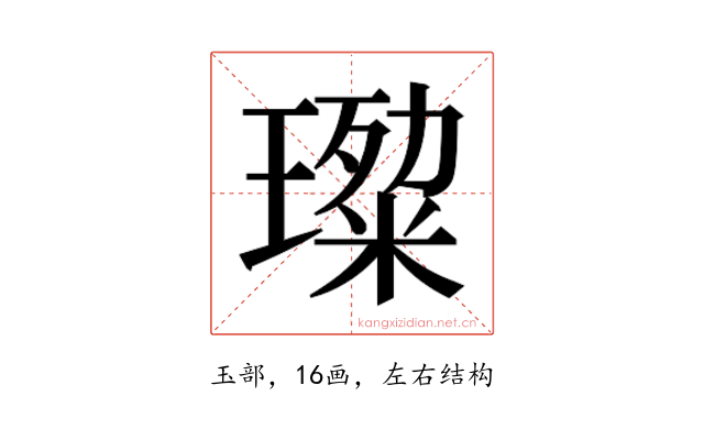 𭹷