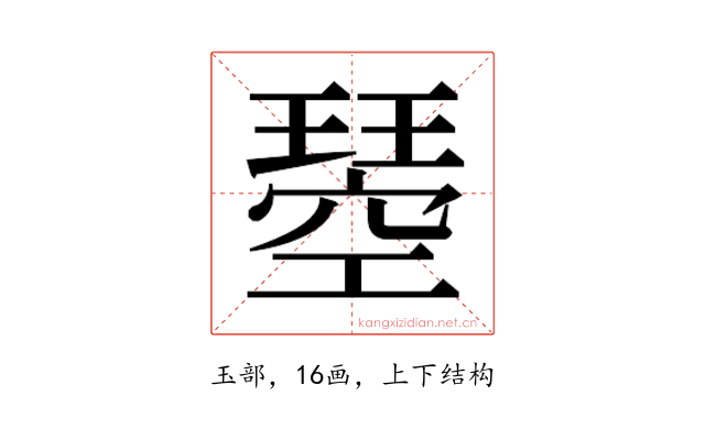 𭹸