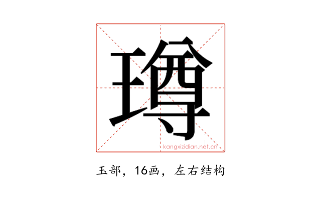 𭹼