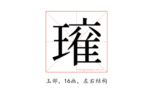 𭹾